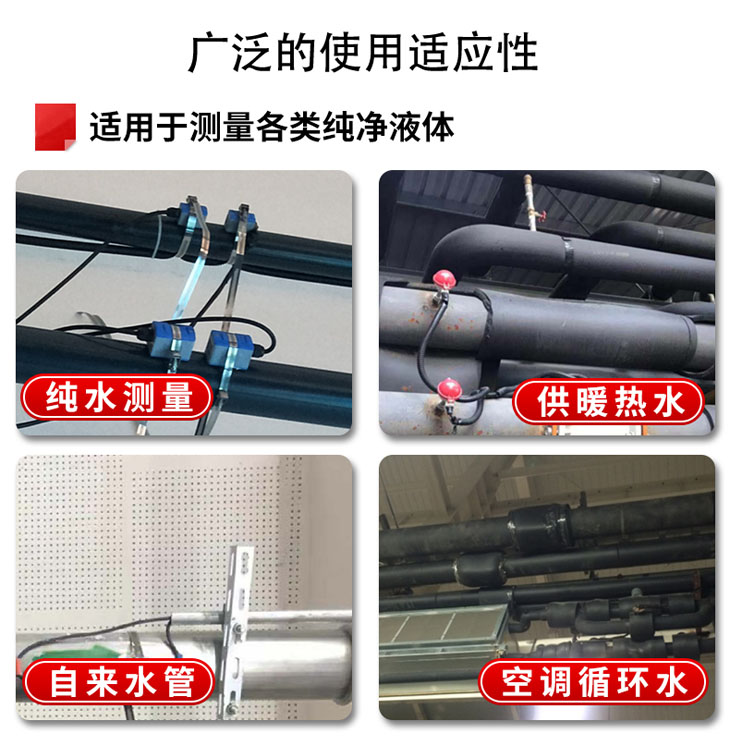 固定式超聲波流量計(jì)測量介質(zhì)